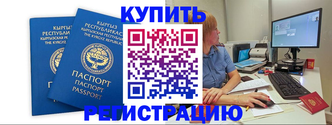 прописка гарантия в Гаджиево