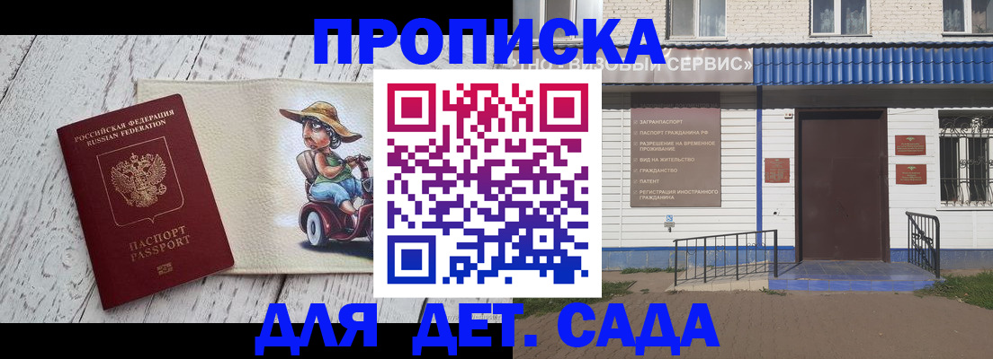 временная регистрация в Гаджиево