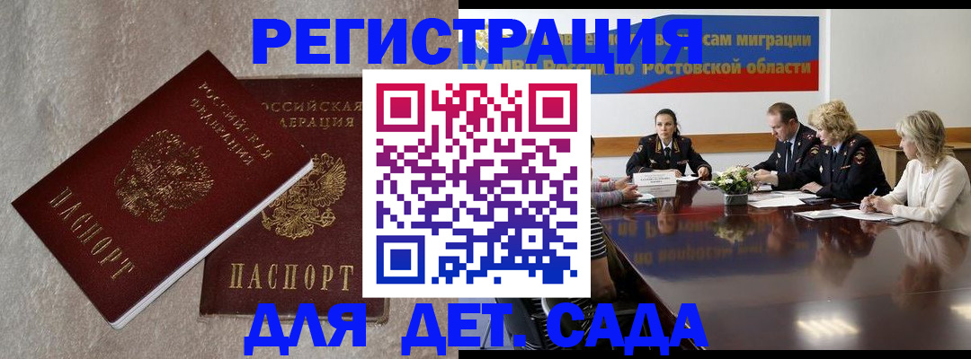 прописка для кредита в Гаджиево